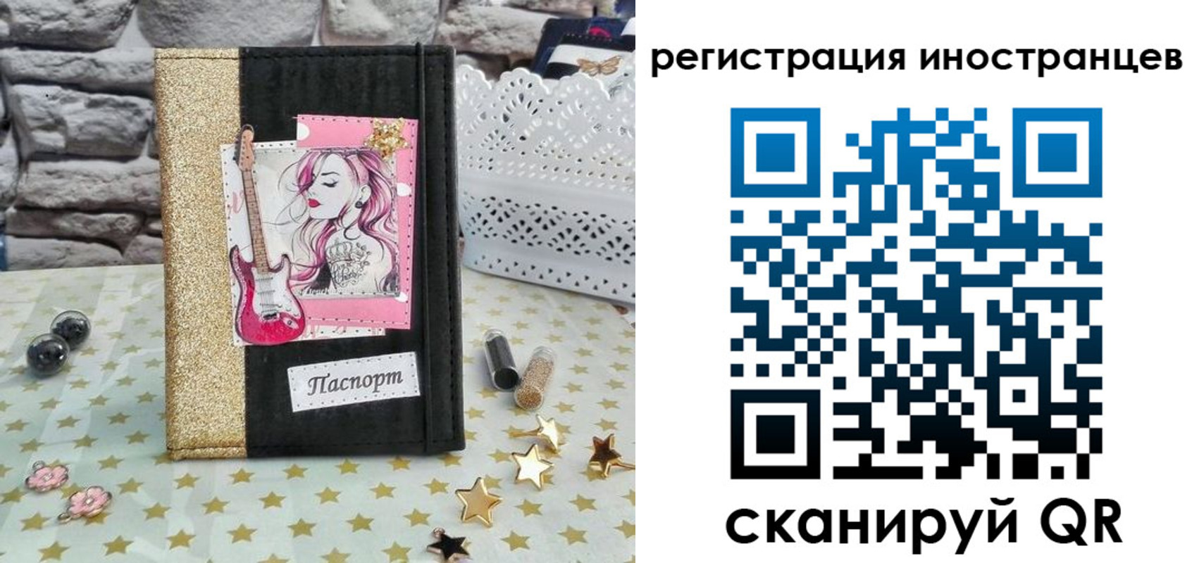 регистрация для дет. сада в Ермолино