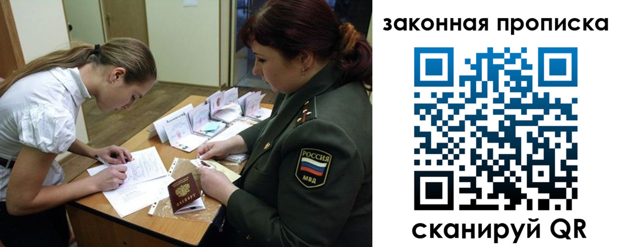 регистрация для школы в Ермолино