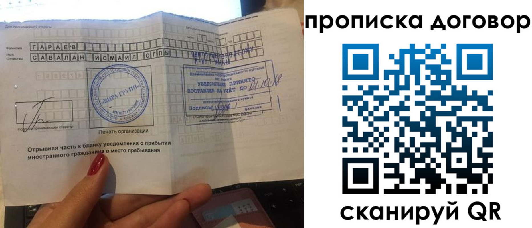 временная регистрация поиск в Ермолино