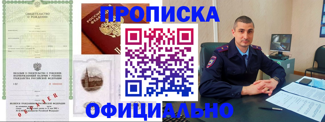 прописка иностранных граждан в Ермолино
