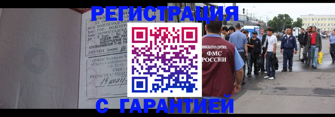 купить прописку в Ермолино