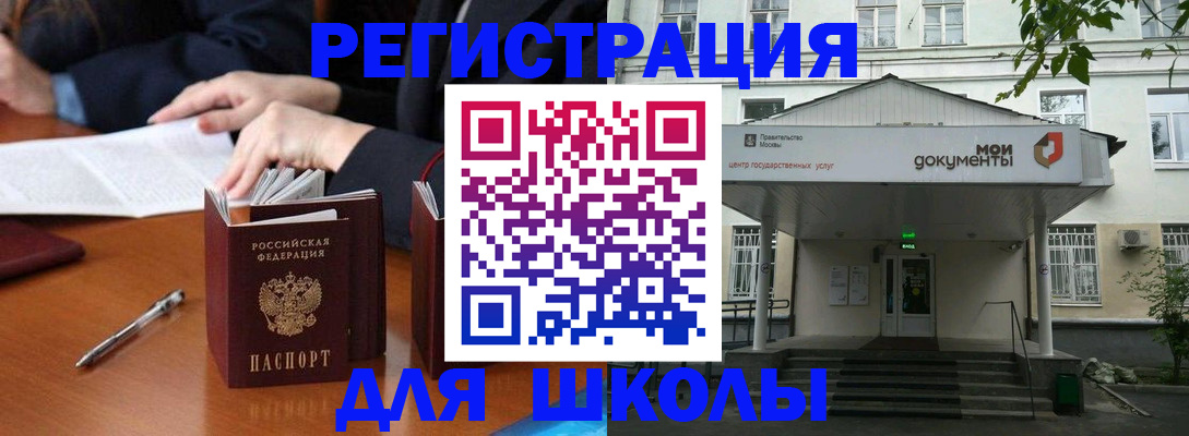 временная прописка в Ермолино