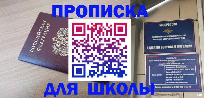 временная регистрация законно в Ермолино