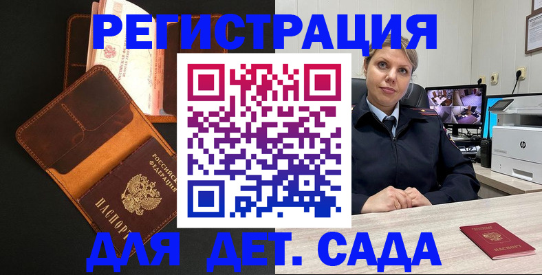 временная прописка в Ермолино