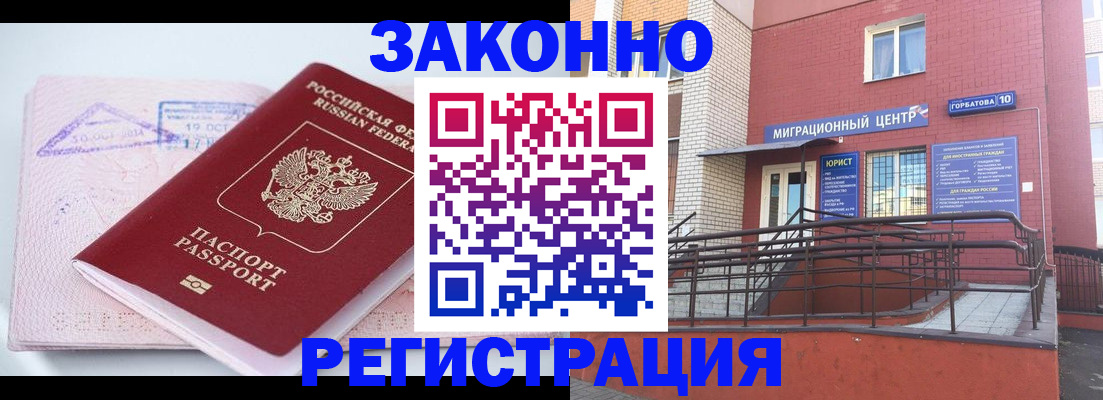 прописка гарантия в Ермолино