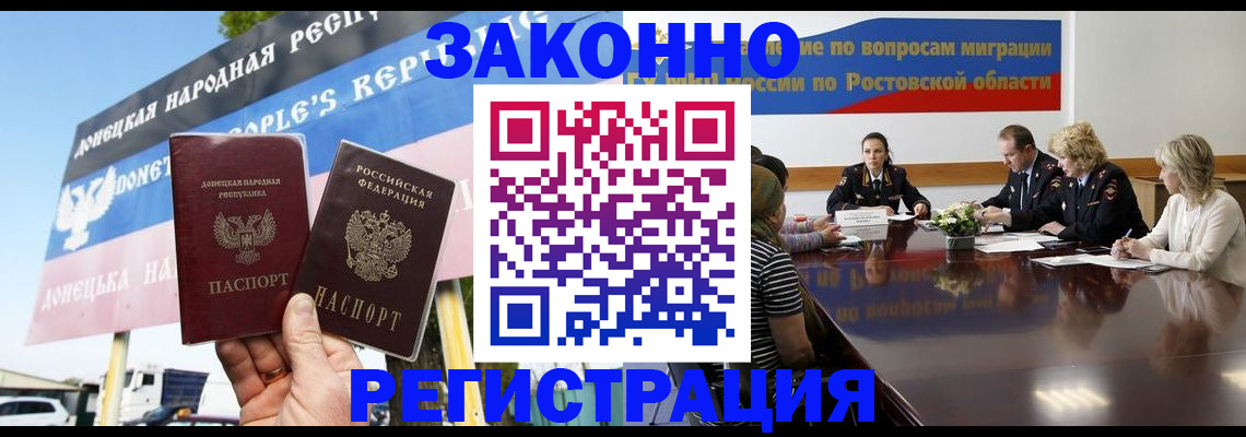 прописка 2025 в Ермолино