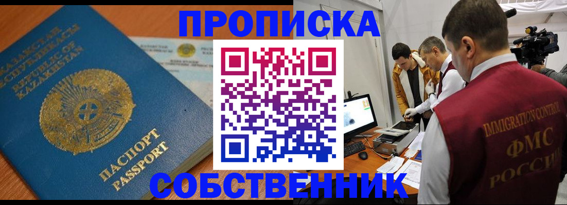 регистрация для школы в Ермолино
